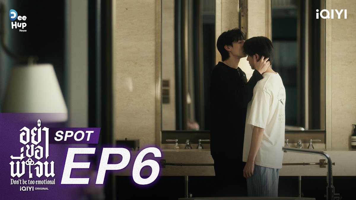 ตัวอย่าง iQIYI Original “Don’t Be Too Emotional อย่าขอพี่เจน” | EP.6 iQIYI Original “Don’t Be Too Emotional อย่าขอพี่เจน” ทุกวันศุกร์ เวลา 20:00 น. ดูออนไลน์บนแอป iQIYI และเว็บ ที่เดียวเท่านั้น #DontBeTooEmotional #อย่าขอพี่เจน #iQIYI #iQIYIOriginal #DeeHupHouse