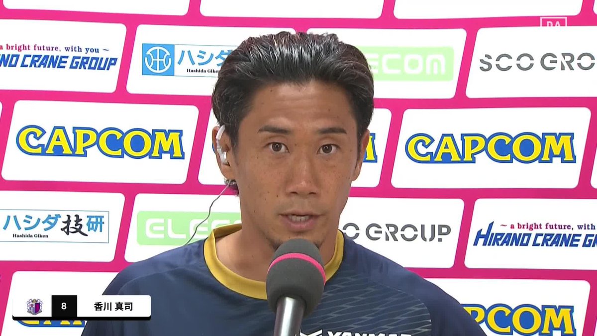 「もっと出たかったですね」🎙️ 古巣・ドルトムントとの対戦直後 香川真司が特別な想いを語る👀 ⚽️国際親善試合 🆚C大阪×ドルトムント 📺#DAZN 配信中 #だったらDAZN