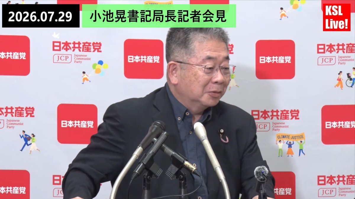 東京新聞の望月衣塑子さん 熊本地震と副首都法案を関連付け維新を批判させようとして小池書記局長を困惑させる 望月「地震と副首都法案の関係性について」 小池「副首都法案?」 望月「まあ維新ですね」 小池「維新?直接の関係性はなかなか、どういう関係があるの?」 望月「あのう、ええと・・・」