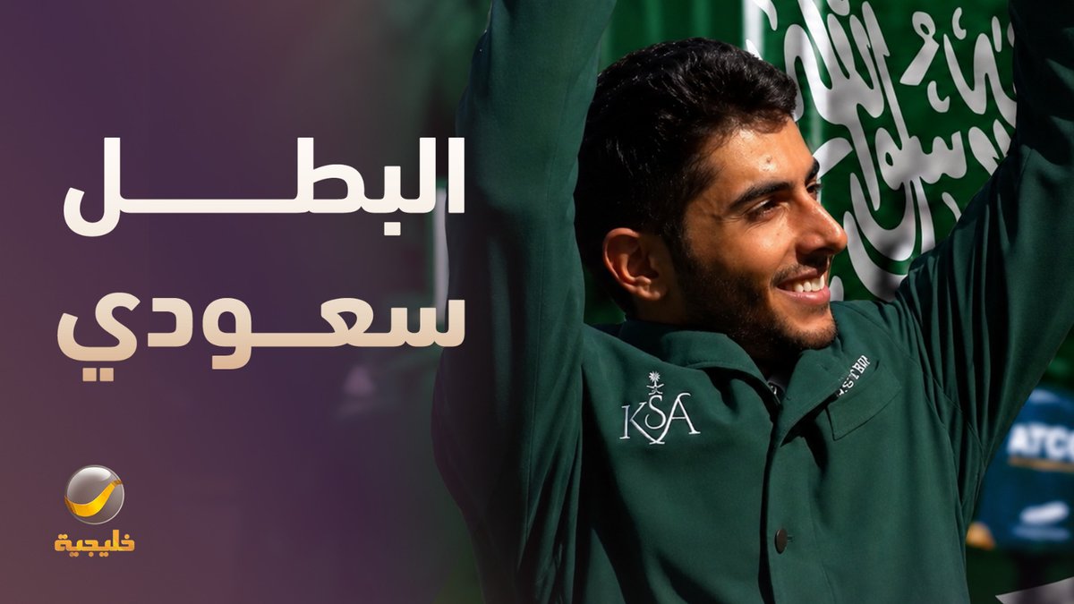 بعد إنجازه العالمي وتتويجه بلقب كأس الملكة إليزابيث الثانية لقفز الحواجز.. الفارس السعودي عبدالرحمن الراجحي يكشف لـ #روتانا_خليجية كواليس هذا الفوز التاريخي سلـيـمان الميمان