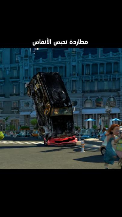 الحمار أنقذ الأسد؟ MADAGASCAR 3 EUROPE’S MOST WANTED الليلة الـ 7:00 مساءً بتوقيت السعودية على #MBC2 #MADAGASCAR3EUROPESMOSTWANTED لمتابعة البث المباشر