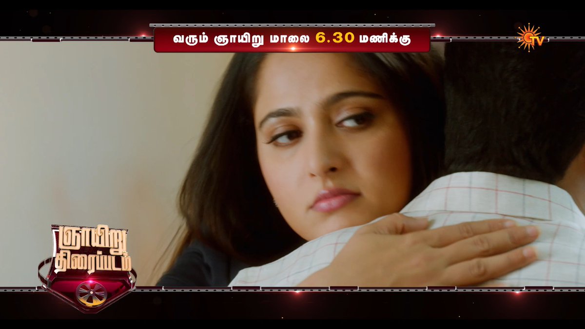 Kavya’s Love❤️ SINGAM 3 | SUNDAY | 6:30 PM #SunTV #Singam3 #Suriya #Anushka #SunPromos