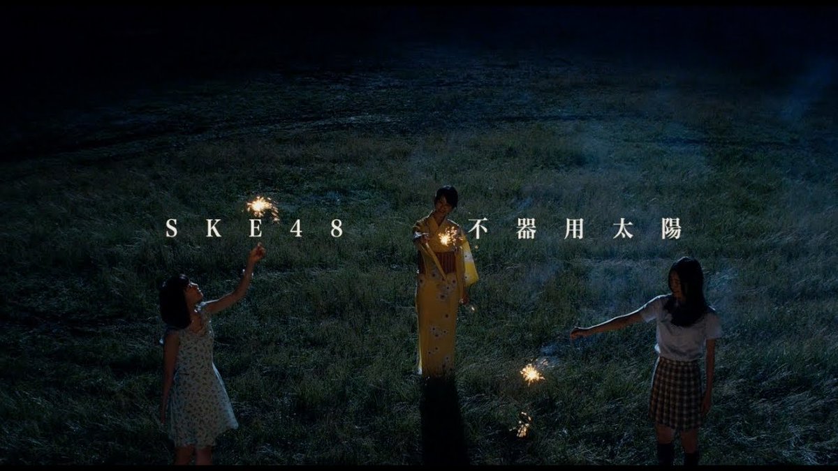 — 12 years ago today — SKE48 released 15th Single 『Bukiyou Taiyou』 with Matsui Jurina as Center!