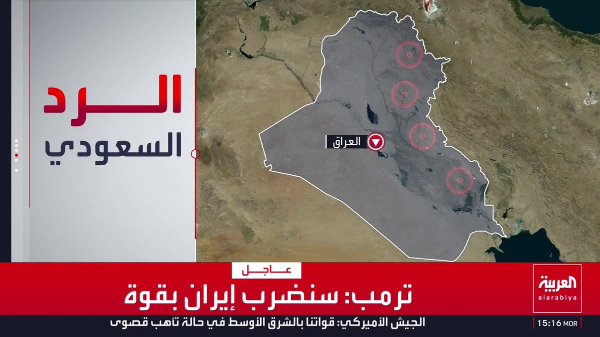 بعد يومين من محاولة استهداف منشآتها النفطية.. السعودية ترد على مصادر الاعتداءات المليشياوية في العراق