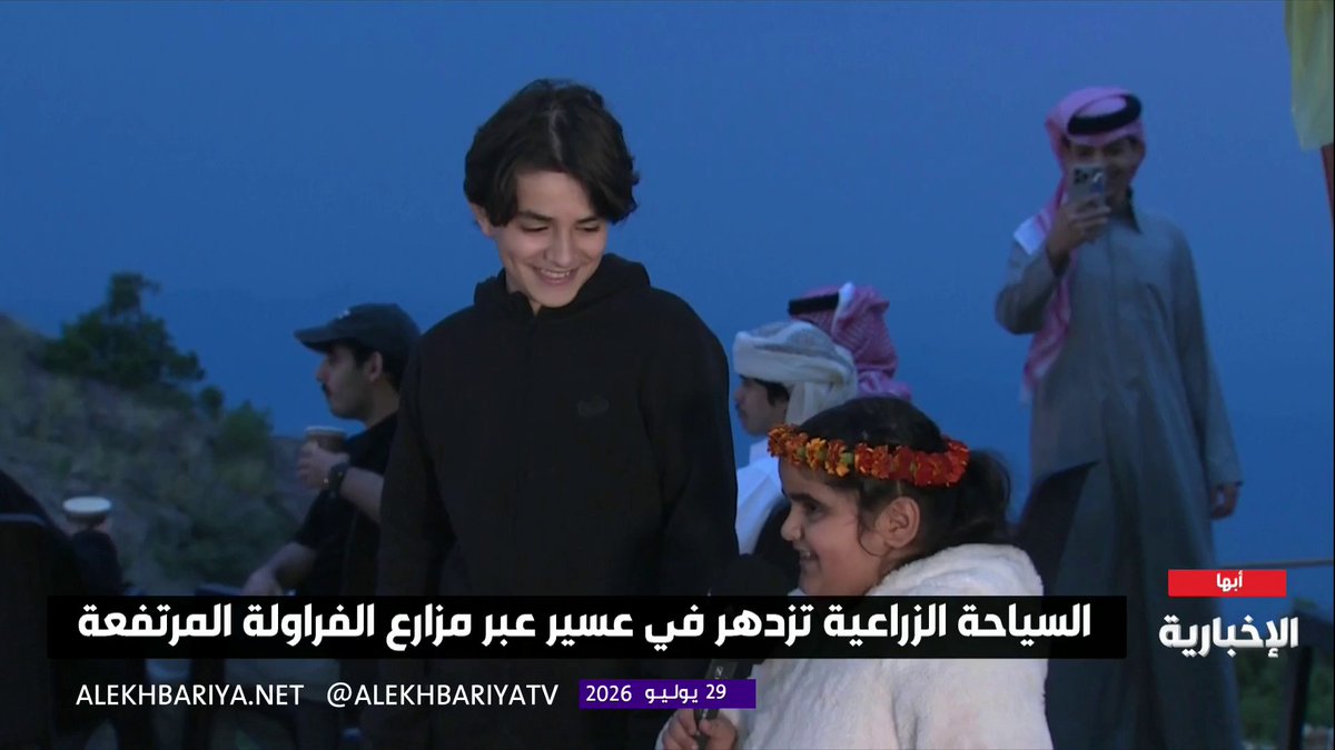 "والله إنها حلوة".. بهذه الكلمات عبّرت طفلة قادمة من الرياض عن سعادتها واستمتاعها بأجواء أبها