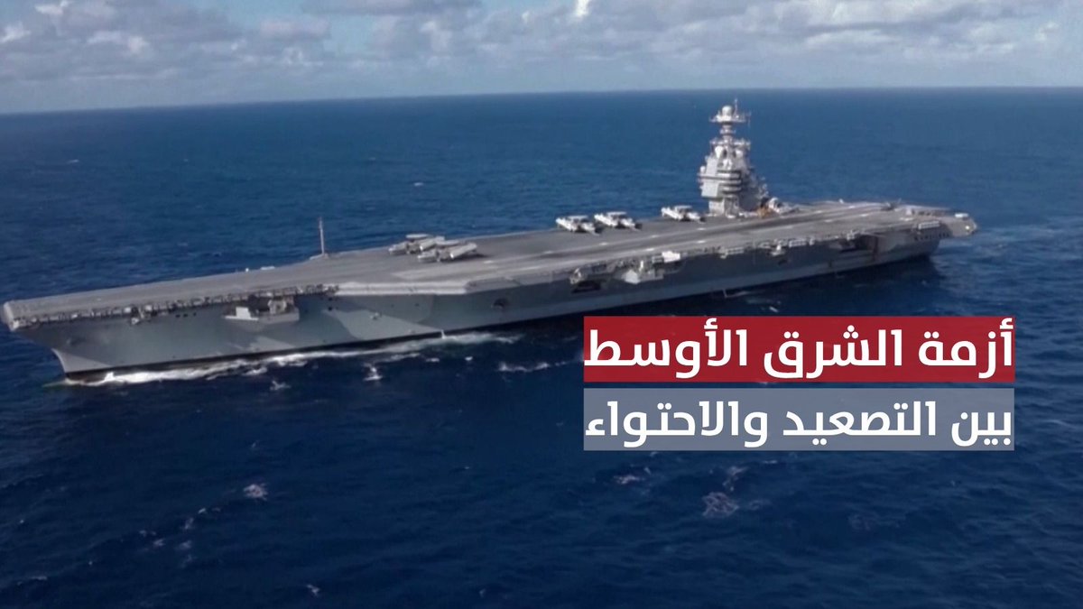 ▶️ تقرير | أزمة الشرق الأوسط..بين التصعيد والاحتواء. #مركز_الأخبار