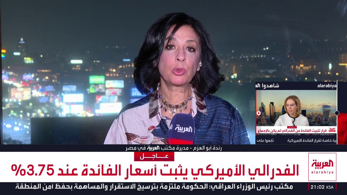مديرة مكتب العربية في مصر رندة أبو العزم: وزيرة البترول المصري ينتقل إلى ميناء دمياط لمتابعة الحريق.. وجهات عدة تحقق في ملابسات حريق سيفنتي الغاز.. ولا إصابات أو خسائر بشرية ولا معلومات عن جنسية الناقلتين.. واستبعاد فرضية وقوف مسيرة وراء الحريق