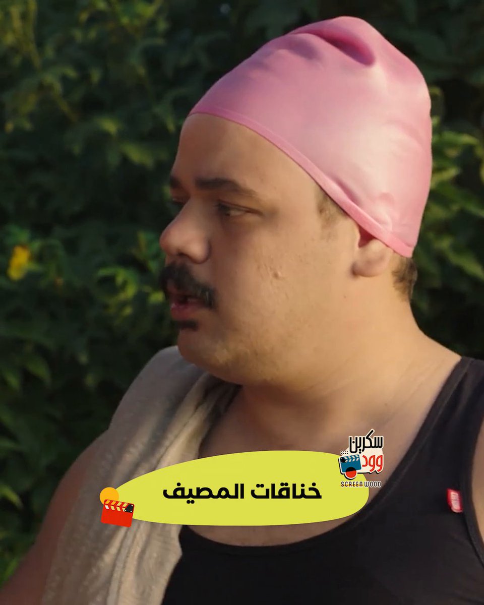 أول لما بشوف البحر بعمل زي عربي 🤣 خناقات المصيف لا تنتهي