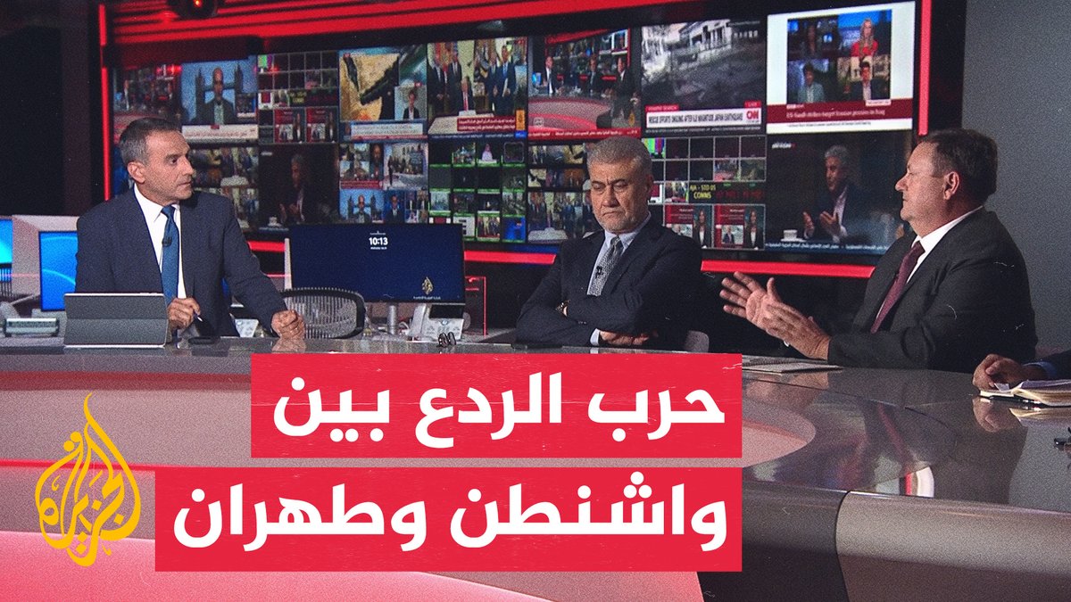 ما استراتيجيات التصعيد العسكري لدى كل من الولايات المتحدة وإيران؟ #نقاش_الساعة