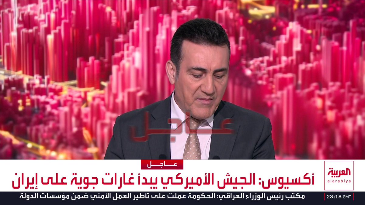 أكسيوس: الجيش الأميركي يبدأ غارات جوية على إيران