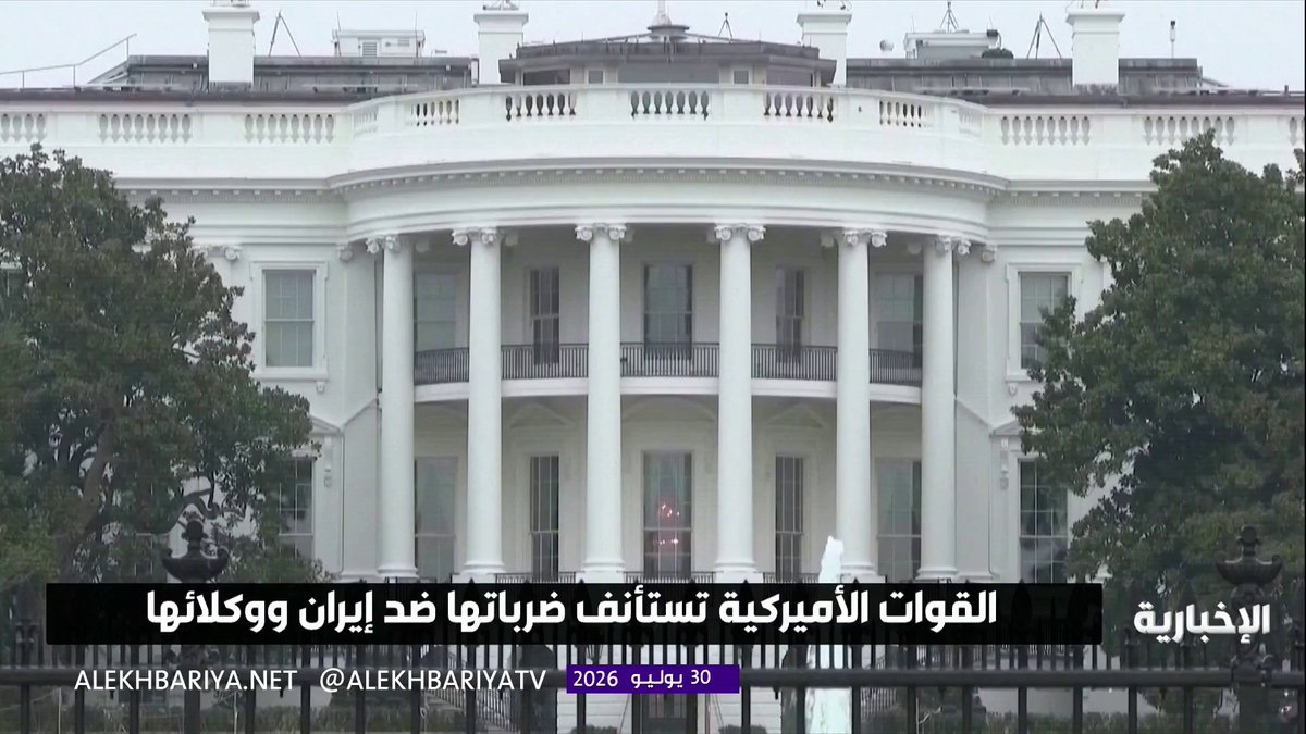 القيادة المركزية الأميركية تعلن شن ضربات ضد إيران ردًا على محاولات الهجوم الإيرانية والتي استهدفت القوات الأميركية