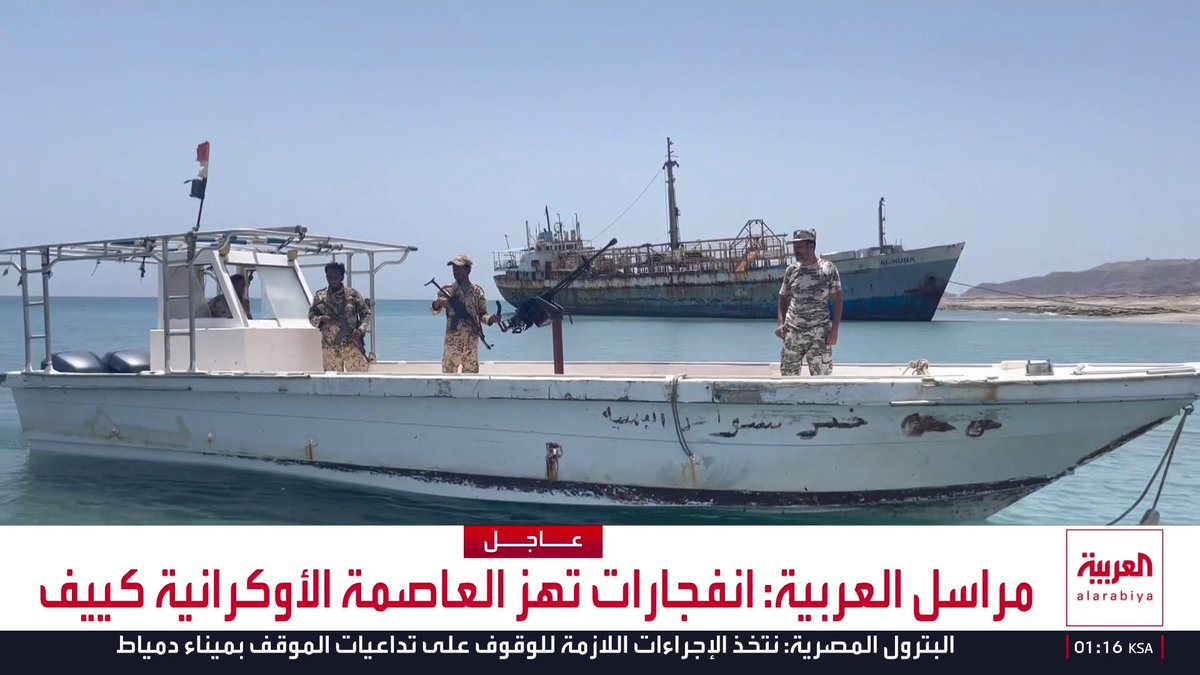 انطلقت من بندر عباس.. العربية ترافق قوات خفر السواحل اليمنية أثناء عملية ضبط سفينة إيرانية تحمل موادا محظورة إلى الحوثيين