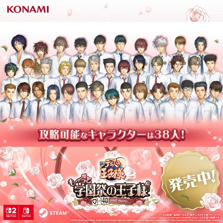 🎾『学園祭の王子様』発売中💝 恋愛アドベンチャーゲーム『テニスの王子様 も~っと 学園祭の王子様 ♡-40 and more...』 Nintendo Switch™ 2、Nintendo Switch™、Steam®で発売中。