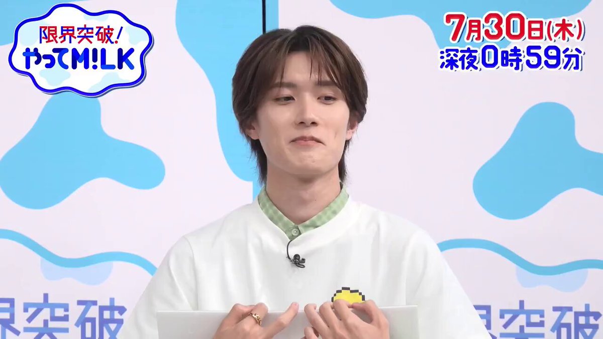 きょう深夜0時59分から🍼 ＼この回答、M!LK？AI？／ 🩷#佐野勇斗 メンバーに物申したいこと 💙#塩﨑太智 バラエティ出演時の心得 ❤️#曽野舜太 写真で一言 🤍#山中柔太朗 渾身の告白セリフ 💛#吉田仁人 メンバーに負けないところ メンバーの回答を当てることはできるのか⁉️ #やってMILK #MILK