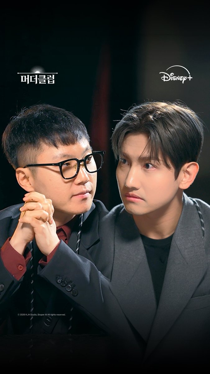 최강창민씨 빠니보틀 팬이시라더니 누구보다 서로 의심하는 중🤨 <머더클럽> 디즈니+에서 지금 스트리밍 중 #머더클럽 #MurderClub #빠니보틀 #페이커 #최양락 #엄지윤 #신성록 #김선태 #최강창민 #김현수 #범규 #박주성 #디즈니플러스 #DisneyPlusKR