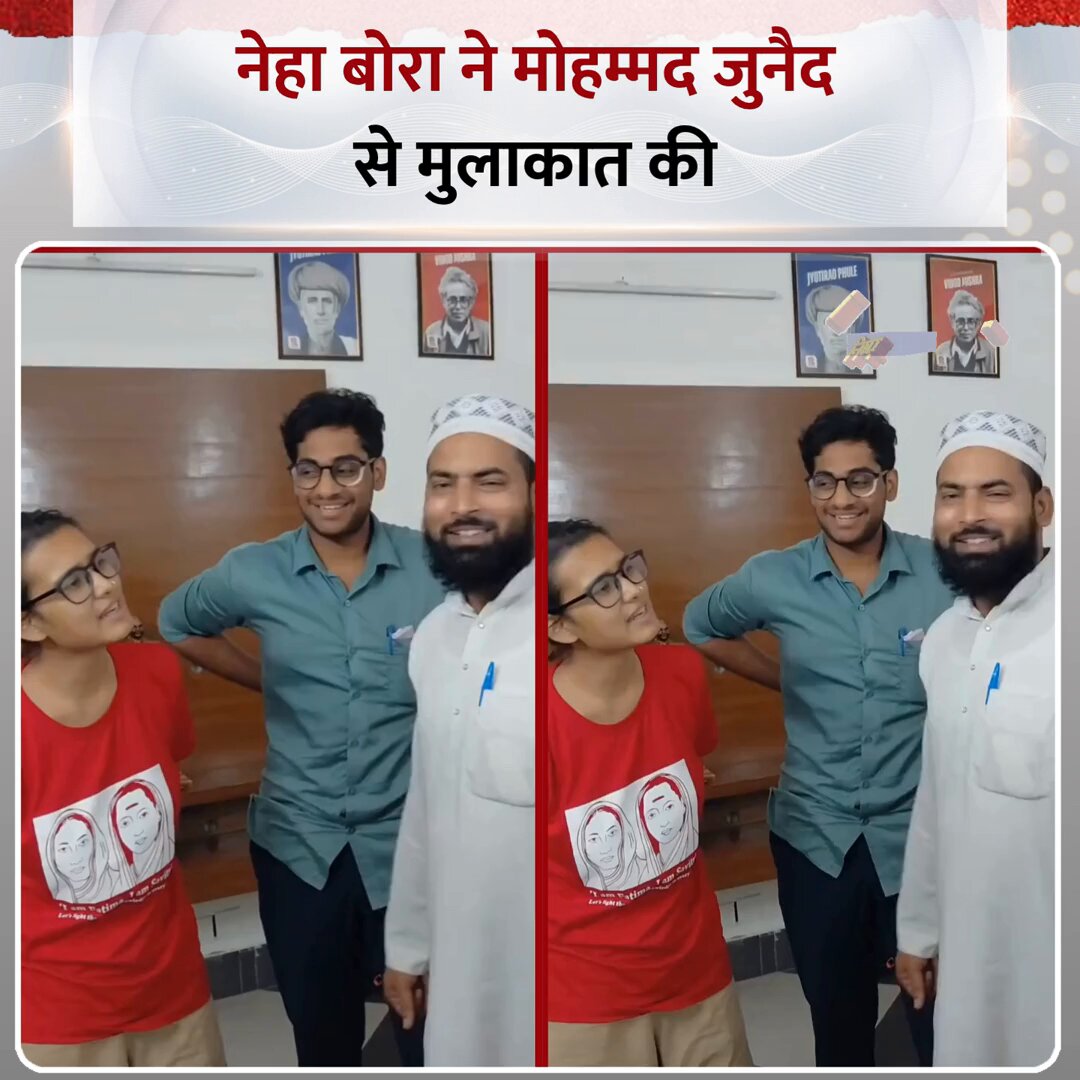 AISA की कार्यकर्ता नेहा बोरा ने मोहम्मद जुनैद से मुलाकात की ◆ जंतर-मंतर पर मोहम्मद जुनैद ने प्रदर्शन करने वालों को खाना खिलाया था #NehaBora | Neha Bora | #AISA | Neha