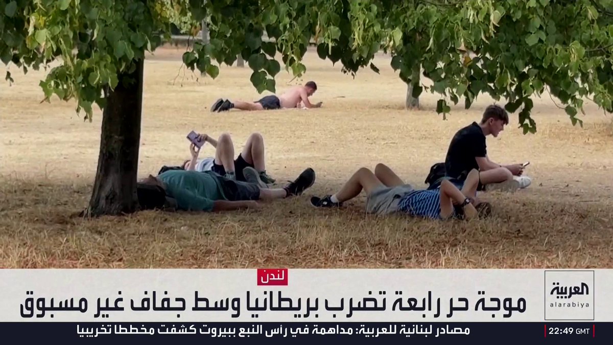 موجة حر رابعة تضرب بريطانيا وسط جفاف غير مسبوق.. وحدائق لندن تتشح باللون الأصفر