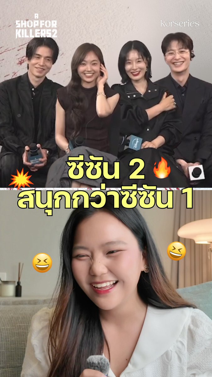 สัมภาษณ์ทีมนักแสดง A Shop For Killers 2 บอกใบ้ความสนุกที่น่าตั้งตารอ ‘อีดงอุค’ พูดเอง ซีซัน 2 สนุกกว่า ซีซัน 1 🔥🔥🔥 #AShopForKillers2 #ร้านลับนักฆ่า2 #LeeDongWook #KimHyeJun #Hyunri #MasakiOkada #DisneyPlusTH
