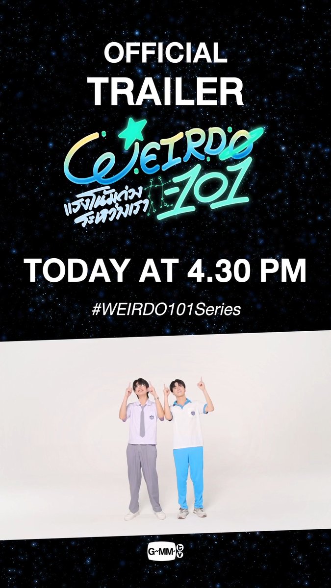 "Weirdo-101 แรงโน้มถ่วงระหว่างเรา" OFFICIAL TRAILER TODAY AT 4.30 PM Watch on all GMMTV social media platforms #WEIRDO101Series #GMMTV ซีเด็กติดเกม คีนคนเลี้ยงกุ้ง