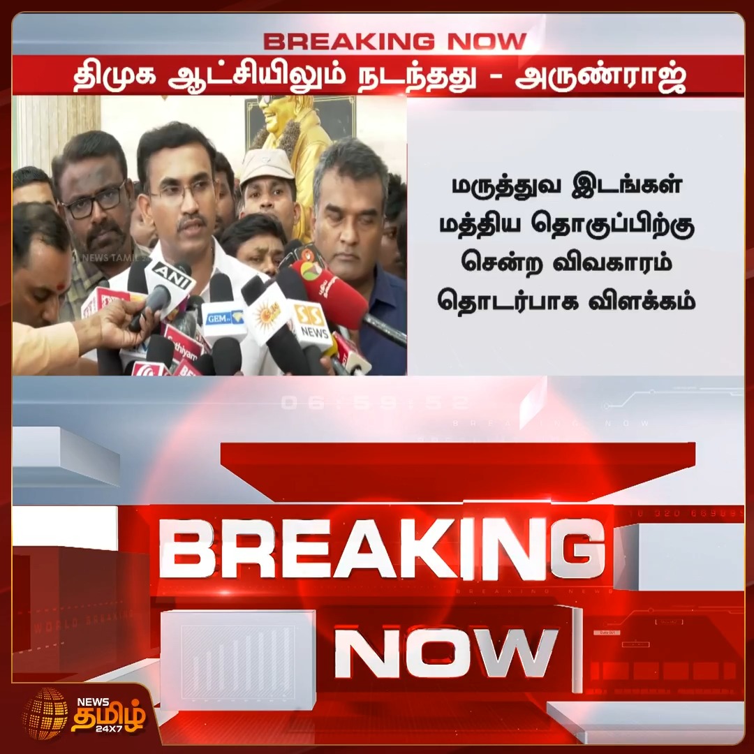 மு.க.ஸ்டாலினுக்கு அமைச்சர் அருண்ராஜ் நெத்தியடி பதில்🔥 M.K.Stalin 😹