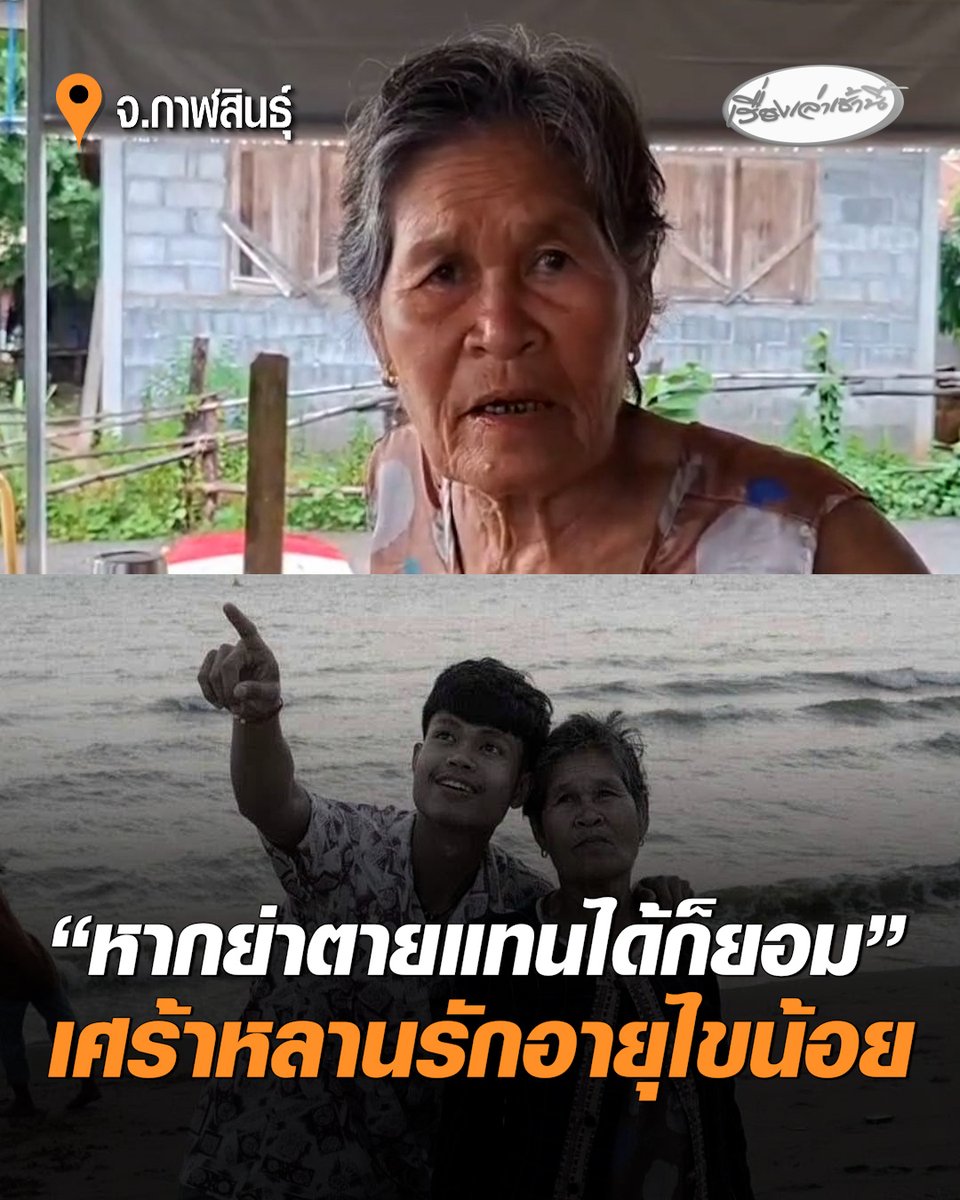 ครอบครัวสุดเศร้า! หลังทราบข่าว "ฮลุน โซโล่" เสียชีวิตที่ประเทศจอร์เจีย ย่าติดใจสาเหตุ-ไม่เชื่อหลานจบชีวิตเอง เผยเลี้ยงหลานมาตั้งแต่เด็ก รักหลานมาก หากย่าตายแทนหลานได้ก็ยอม ตอนนี้ได้แต่ทำใจยอมรับให้ได้ #เรื่องเล่าเช้านี้ #ครอบครัวข่าว3 #ฮลุนโซโล่ #ยูทูบเบอร์เสียชีวิต