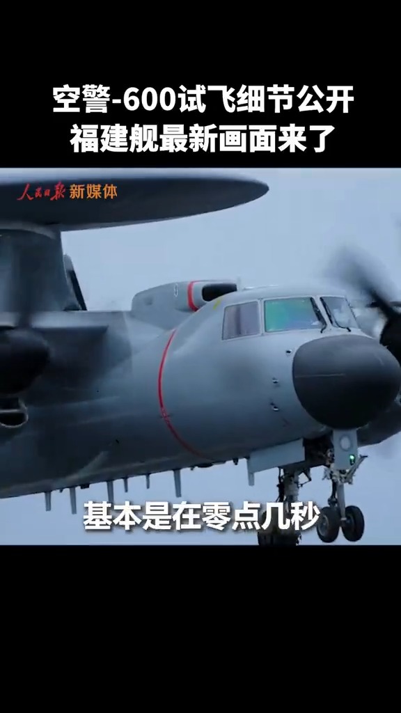 【Video】Accelerating from a standstill to hundreds of kilometers per hour in mere seconds, this footage captures a #KJ-600 catapult-assisted takeoff test from #China’s third aircraft carrier, the Fujian. Check it out!