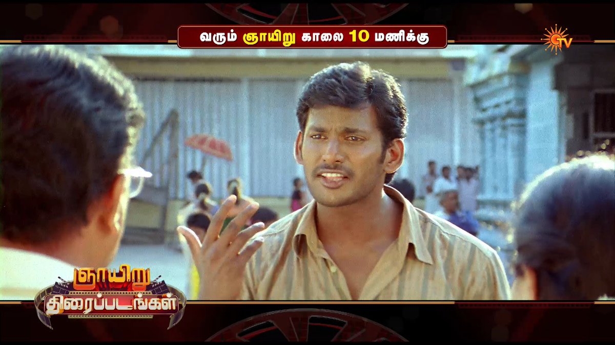 When heroes put family first! ❤️ SANDAKOZHI | SUNDAY | 10 AM PICHAIKAARAN | SUNDAY | 3:30 PM #SunTV #Sandakozhi #Vishal #Pichaikaaran #VijayAntony