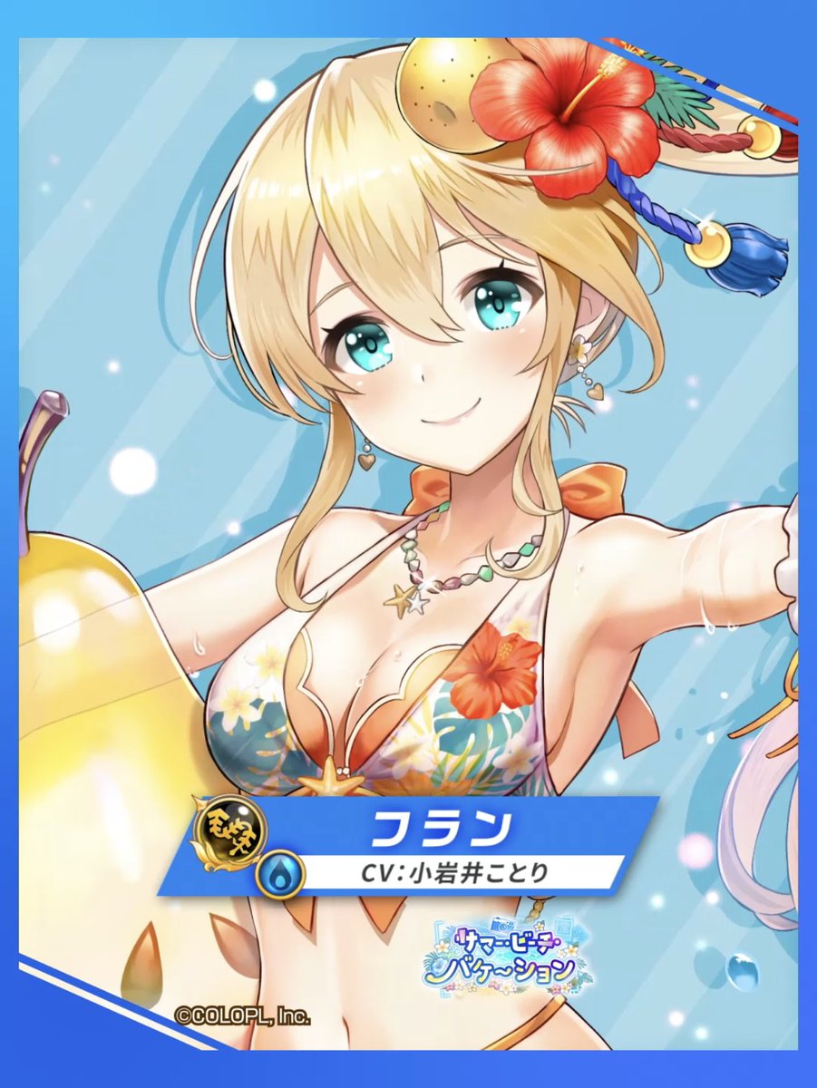 🍐浜辺のフルーツくのいち フラン（CV：#小岩井ことり） 水属性の【チェインマスター】で登場にゃฅ*•ω•*ฅ スキル2はフルーツ忍者たちから洋梨のトス！ フランが洋梨を敵にスパイクして連続攻撃！ スキル1は控え状態でも自動発動！ オートスキル《パーティのSP+10%》も！ #白猫プロジェクト