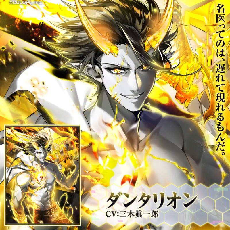 💉Diablo Clinic4 Peace from Hope🏥✨ ＼✨カード紹介(1/5)✨／ ダンタリオン（CV：三木眞一郎） #黒ウィズ #ディアブロ
