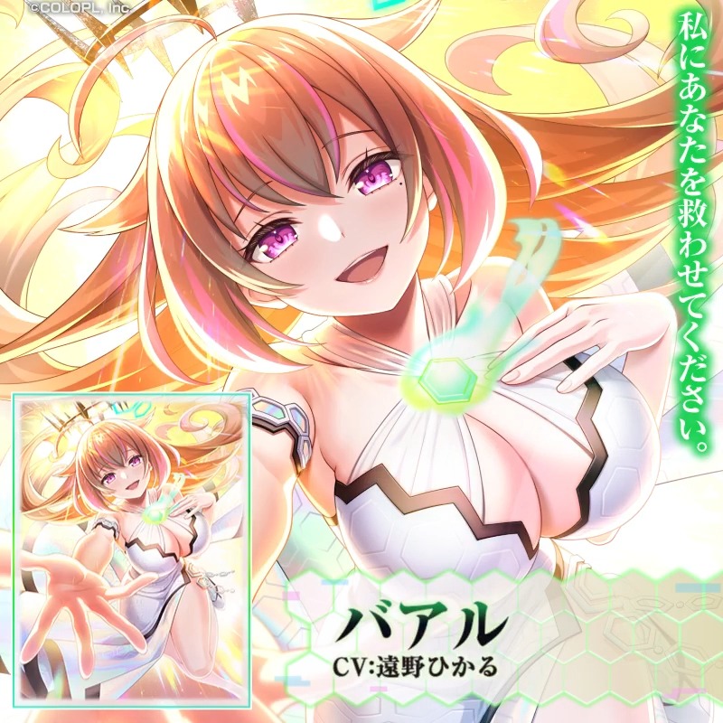 💉Diablo Clinic4 Peace from Hope🏥✨ ＼✨カード紹介(4/5)✨／ バアル（CV：遠野ひかる） #黒ウィズ #ディアブロ