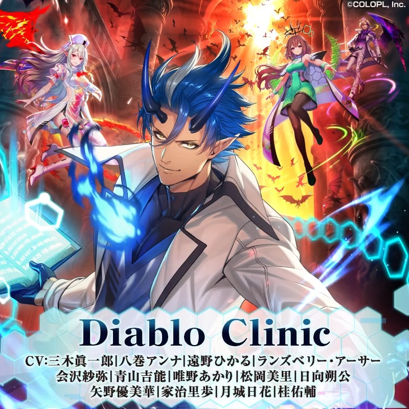 💉Diablo Clinic4 Peace from Hope🏥✨ \✨カード紹介(5/5)✨/ 72魔神集結 Diablo Clinic (CV:三木眞一郎|八巻アンナ|遠野ひかる|ランズベリー・アーサー|会沢紗弥|青山吉能|唯野あかり|松岡美里|日向朔公|矢野優美華|家治里歩|月城日花|桂佑輔) #黒ウィズ #ディアブロ