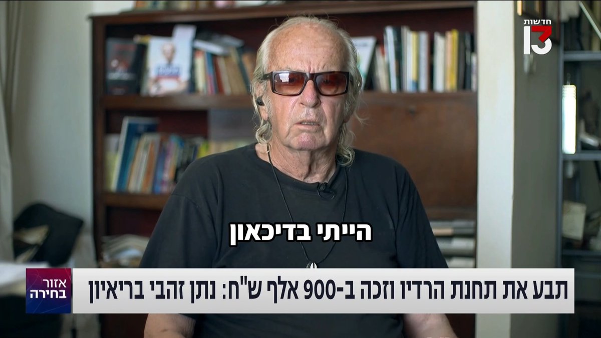 מי אחראי לכך שנתן זהבי לא בפאנל של ״אזור בחירה״?