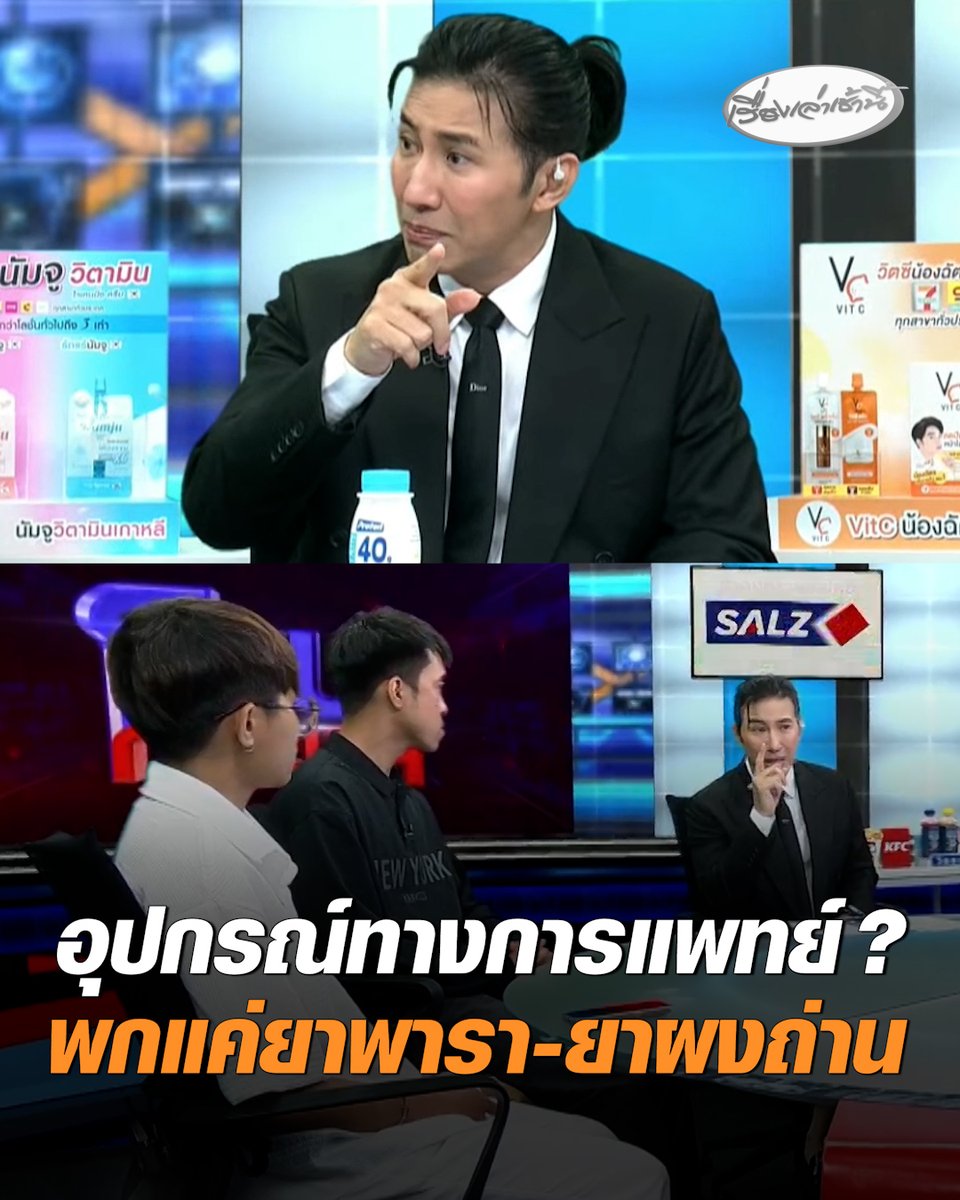 พี่สาว “ฮลุน โซโล่” ตอบปมอุปกรณ์ทางการแพทย์ อาจจะเป็นอุปกรณ์จัดฟันใส ปกติน้องพกแค่ยาพารา และยาผงถ่านเท่านั้น ยันน้องแข็งแรง ไม่มีโรคหอบหืด #เรื่องเล่าเช้านี้ #ครอบครัวข่าว3 #ฮลุนโซโล่ #จอร์เจีย