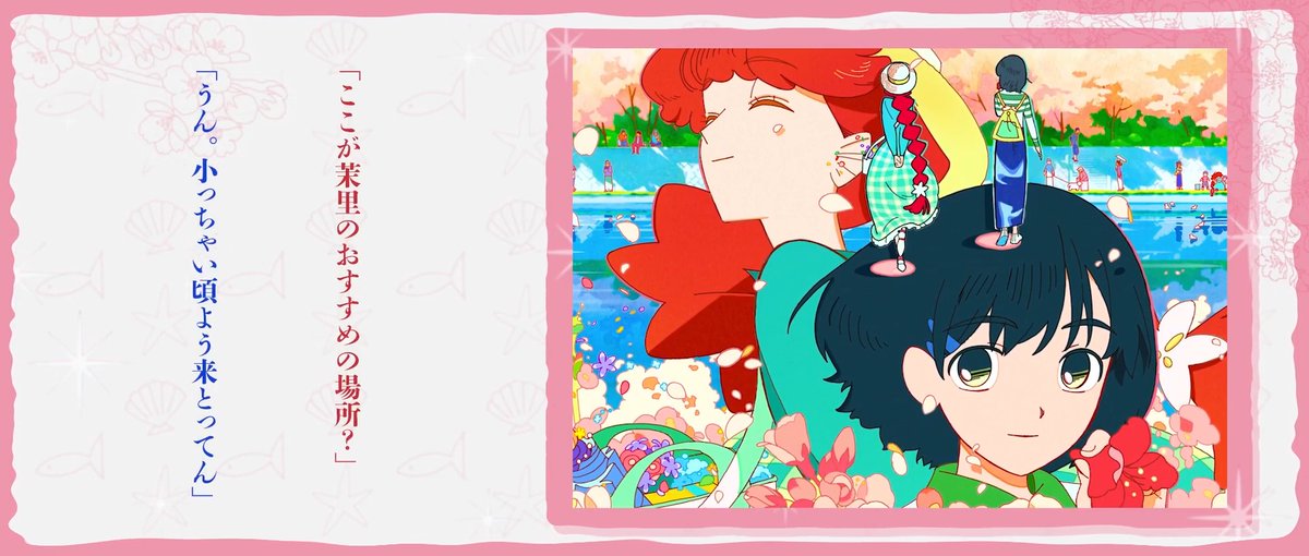 .˚🌸⁺‧┈ ララと茉里と過ごす四季 ~春~ ┈‧⁺ 🌸˚. 「ここが茉里のおすすめの場所?」 「うん。小っちゃい頃よう来とってん」 四季を描いたビジュアルと 書き下ろし&撮り下ろしボイスを使用した スペシャル映像企画が始動。 第1弾の今回は、「春」。 茉里に連れられて桜を見に来たララは 人間界の春を楽しんでいるようで__? #さよならララ ぜひご覧くださいませ▽