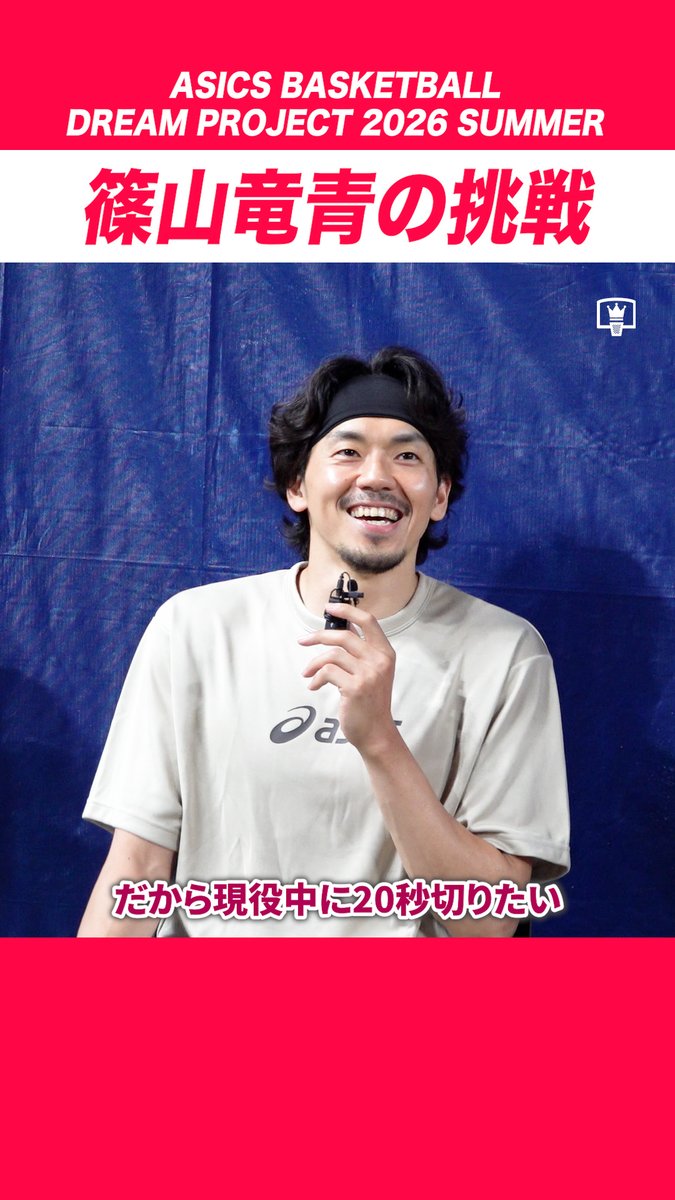 #篠山竜青 「現役中に20秒切りたい」🏊‍♂️