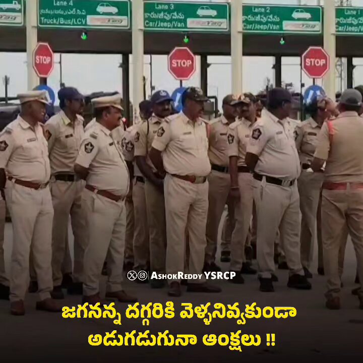 ఇప్పటికైనా ఆ ఆలోచన తీసెసుకో నీ బుర్రలో Lokesh Nara !! జగన్ వెంట వచ్చే జనాన్ని ఆపడం నీ తరం కాదు!🔥👍