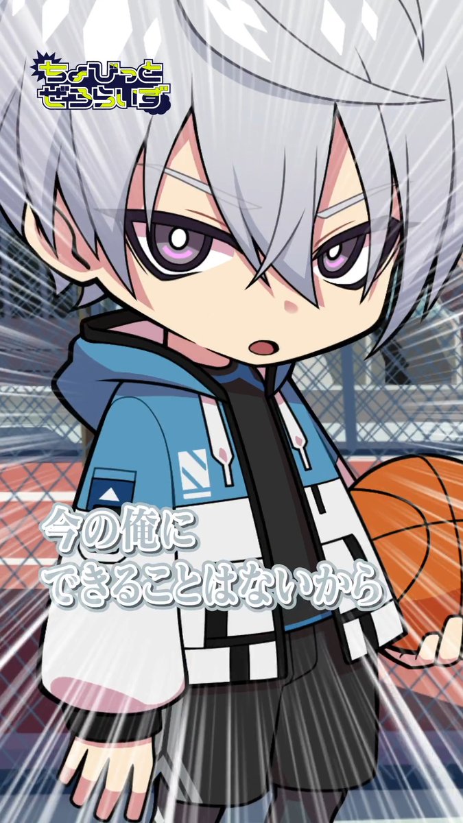 ════ 🏀 ════ #ちょびぜろ 公開！ 自己紹介 マドカ編 ══════════ マドカ (CV・演：笹森 裕貴) えっと、名前はマドカ。……黒昏 円｡ 一応、高一。 UNFIXXXってチームでバスケしてる｡ #ゼロライズ
