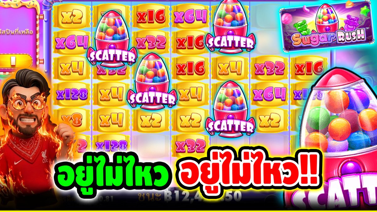 อยู่ไม่ไหว อยู่ไม่ไหว กูไม่อยากอยู่ กูไม่อยากยู้ !! Sugar Rush Super - pragmatic play ⌛️ ติดตามเฮียริช ทุกช่องทาง : #เฮียริชสวิตเซอร์แลนด์