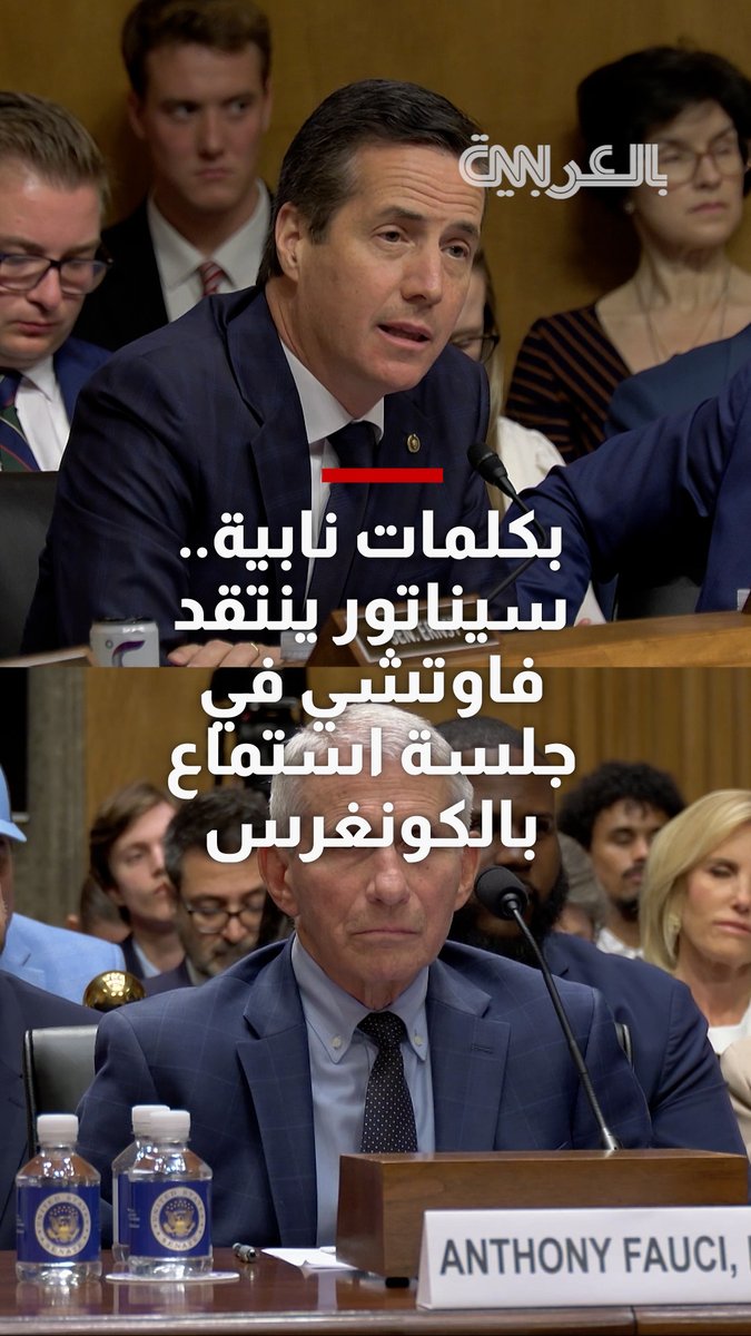 بكلمات نابية.. سيناتور ينتقد فاوتشي في جلسة اجتماع بالكونغرس
