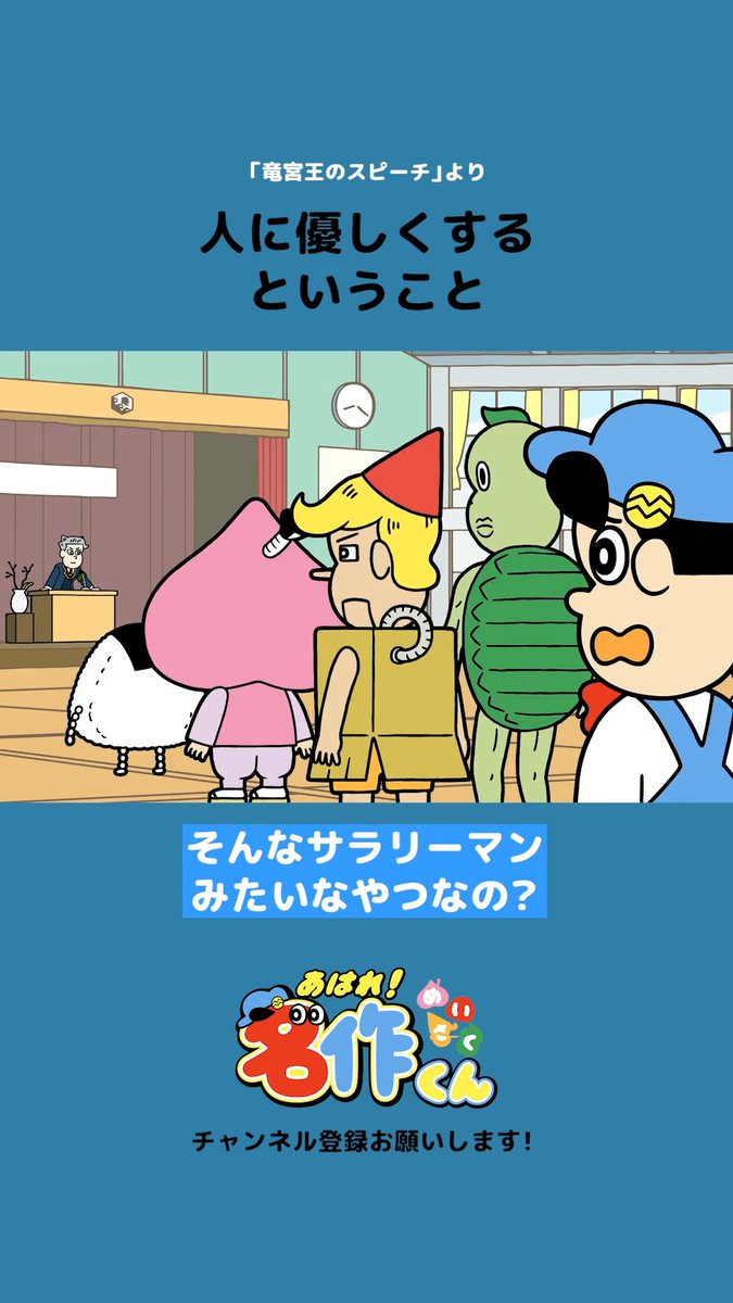 【花江夏樹】人に優しくするということ #名作くん