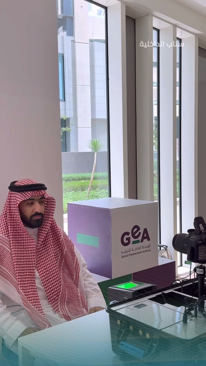 #الأحوال_المدنية بمنطقة الرياض تقدّم خدماتها عبر مبادرة ( نأتي إليك) لمنسوبي الهيئة العامة للترفية.