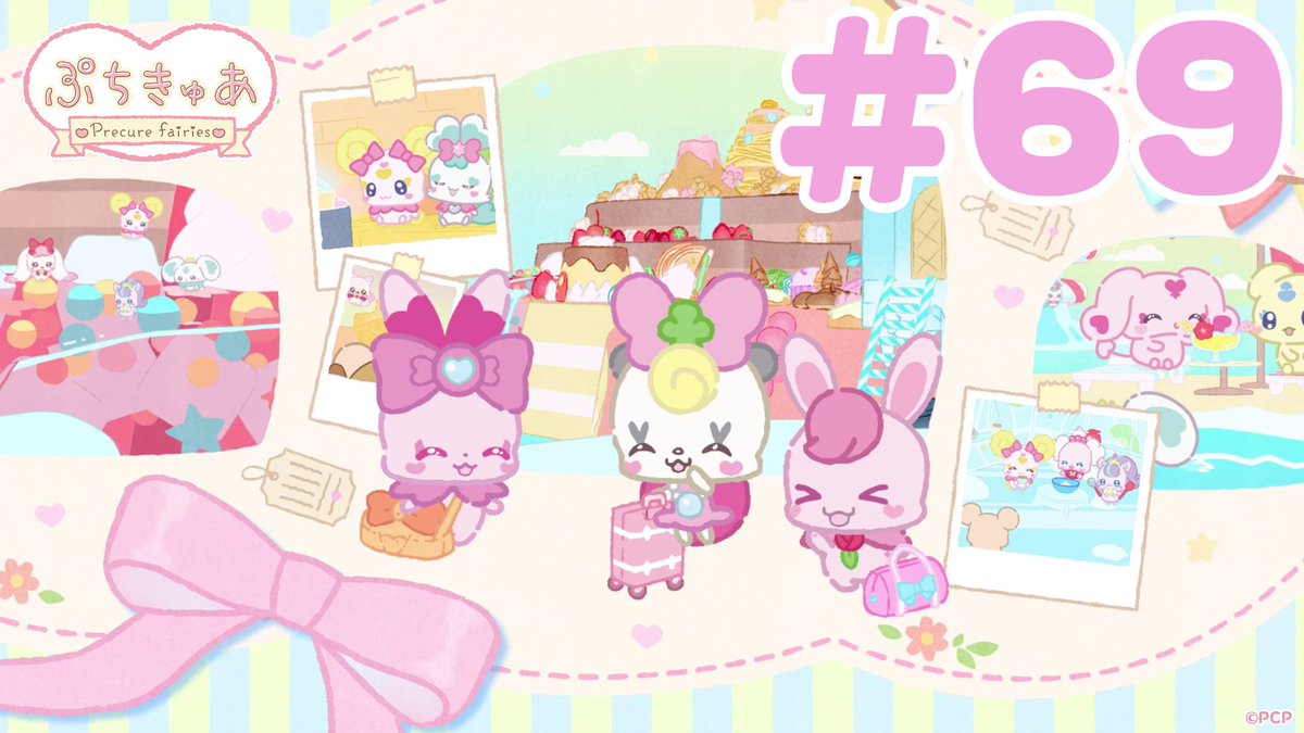 ╭────✧◦°˚°◦♡◦°˚°◦✧────╮ ショートアニメ 「ぷちきゅあ~Precure Fairies~」 最新話 公開♡ ╰────✧◦°˚°◦♡◦°˚°◦✧────╯ みんなでかわいくパシャリ📸 どのエピソードで登場した場所かわかるかな? #ぷちきゅあ #プリキュア #precure #petitcure
