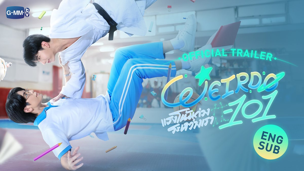 [Official Trailer] WEIRDO-101 แรงโน้มถ่วงระหว่างเรา #WEIRDO101Series “WEIRDO-101 แรงโน้มถ่วงระหว่างเรา” 💫 ทุกวันศุกร์ เวลา 20:30 น. ทางช่อง one31 และทางแอปพลิเคชั่น TrueVisions NOW เท่านั้น เริ่ม 14 สิงหาคมนี้ #GMMTV