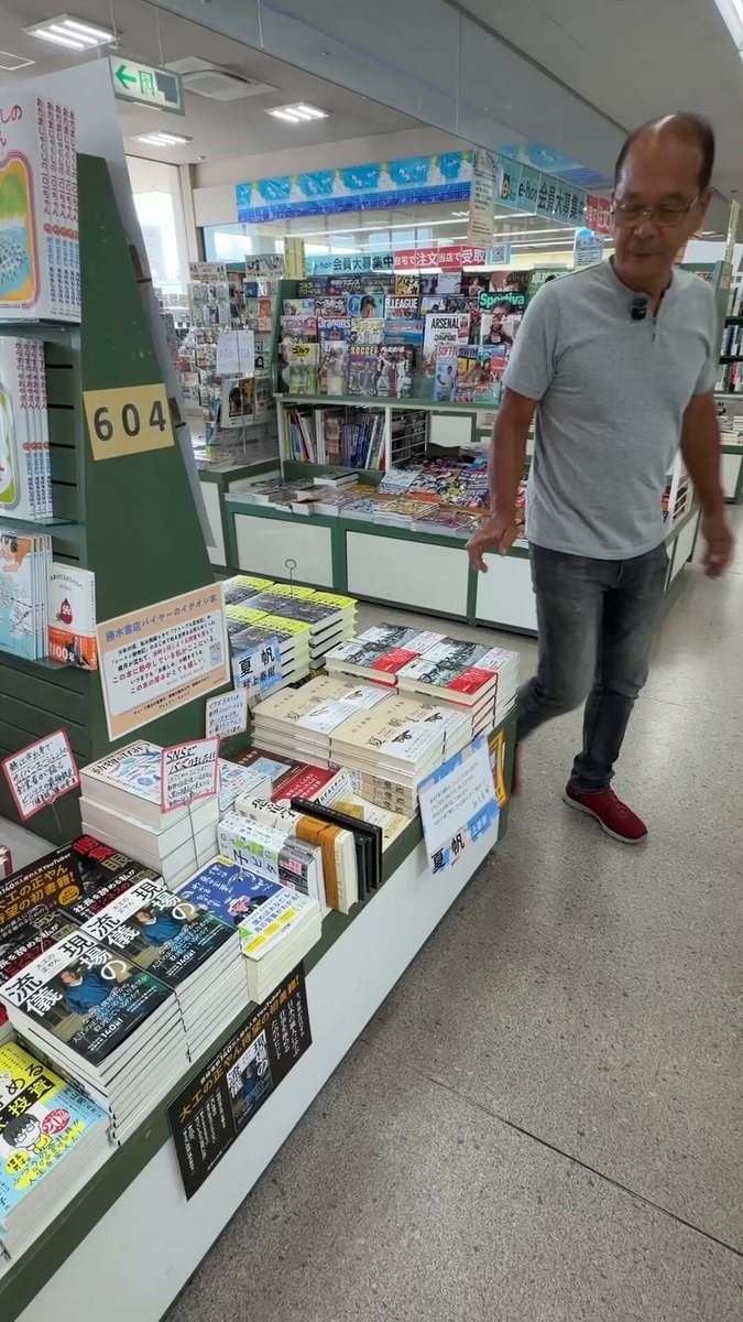 出版した本が本屋に並んだ！【現場の流儀】