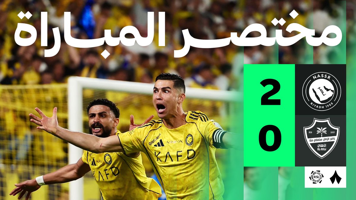 على طاري المدرب ماتياس يايسله الذي غادر الأهلي اليوم لن ينسى مباراة القرن عندما لقنه النصر درساً لن ينساه أبداً في جامعة الأول بارك من دروس وفنون العالمي