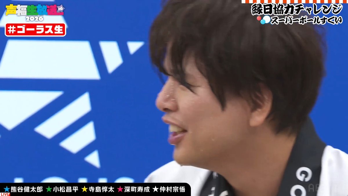 【作戦決行中】 GOALOUS5『声福生放送 2026 第6回』 ABEMAで無料見逃し配信中！ ▶︎ 衝撃！ピンクとホワイトの大暴走！？ #GO5 #ゴーラス生