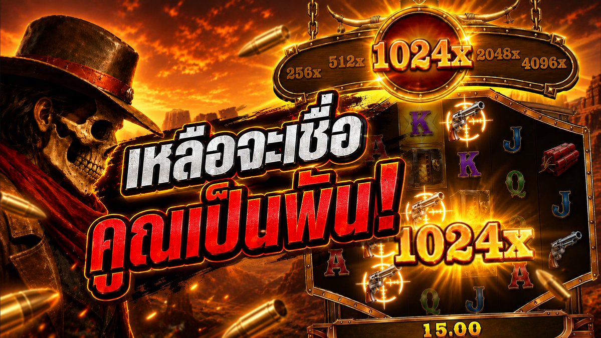 นี่มันเป็นไปไม่ได้เลย! | Wild Bounty 2