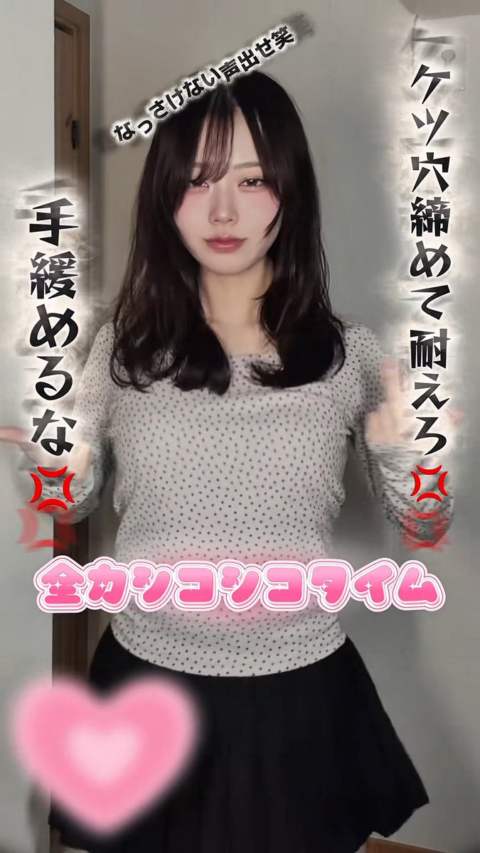 マゾコキ文字コラ第二弾フル公開❣️❣️ あ⚪︎か様に調教されよ?💕マゾ堕ち報告待ってるよ💕 #おなぺ #オナペ #文字コラ #サブスク