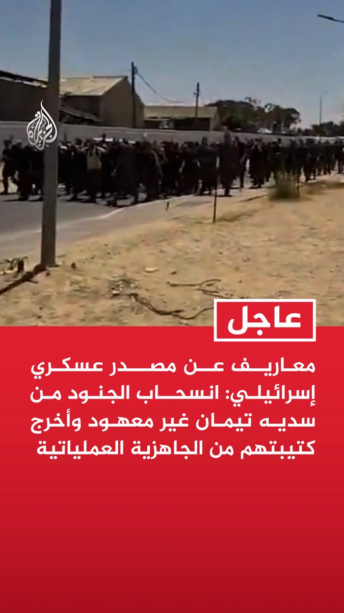 #عاجل| معاريف عن مصدر عسكري إسرائيلي: انسحاب الجنود من سديه تيمان غير معهود وأخرج كتيبتهم من الجاهزية العملياتية - التمرد في سديه تيمان سببه محاولة فرض مقاتلين قدامى أعرافا داخل كتيبة تسابار - كتيبة تسابار كانت تستعد لدخول قطاع غزة وباتت الآن غير مؤهلة عملياتيا
