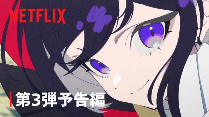 Netflix映画 『THE RIBBON HERO リボンヒーロー』 8月8日世界独占配信開始 🎀第3弾予告編解禁！ 失われた王国の王女、サファイア 災厄"ネルガル"に故郷シルバーランドの すべてを奪われ、絶望の果てに ゴールドランドへとたどり着く これは、リボンを結び 運命に抗うことを決めた 一人のヒーローの物語 #THERIBBONHERO #リボンヒーロー